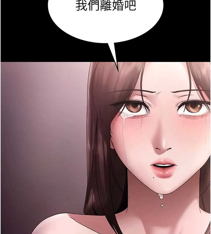 老闆娘的诱惑-第75話-妳能成為更好的老婆 - 图片 9