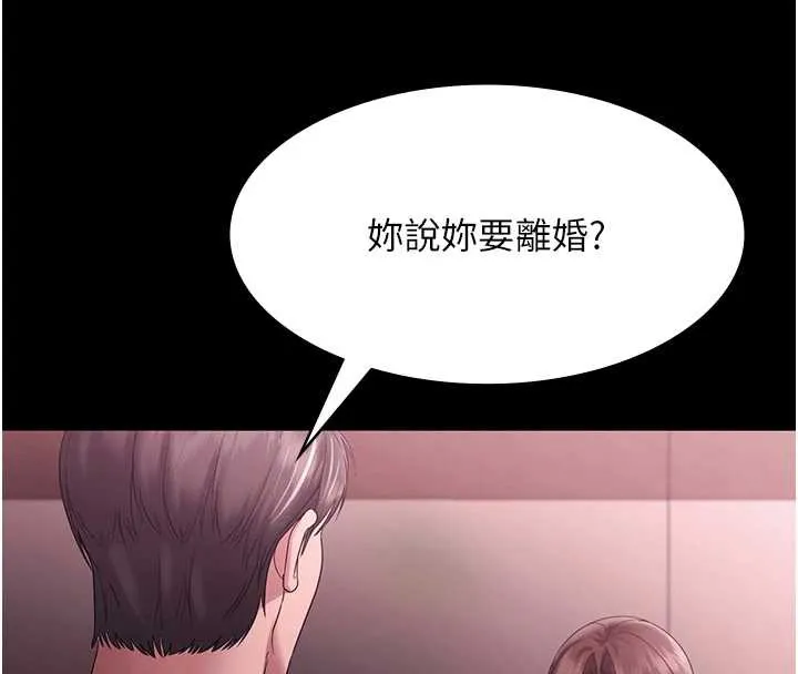 老闆娘的诱惑-第75話-妳能成為更好的老婆 - 图片 15