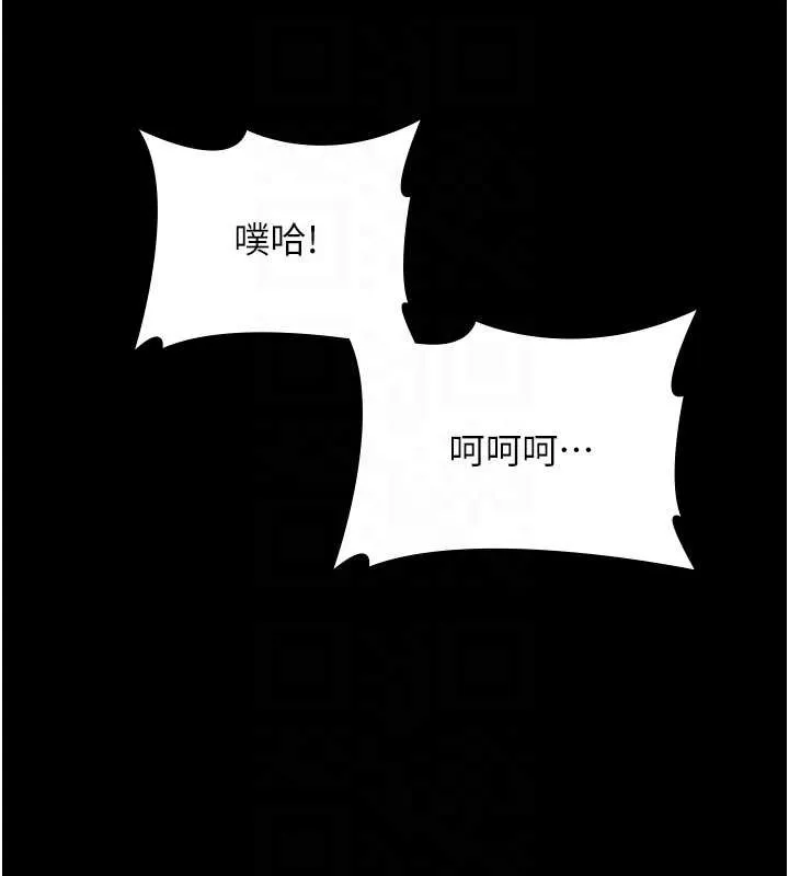 老闆娘的誘惑第75話-妳能成為更好的老婆