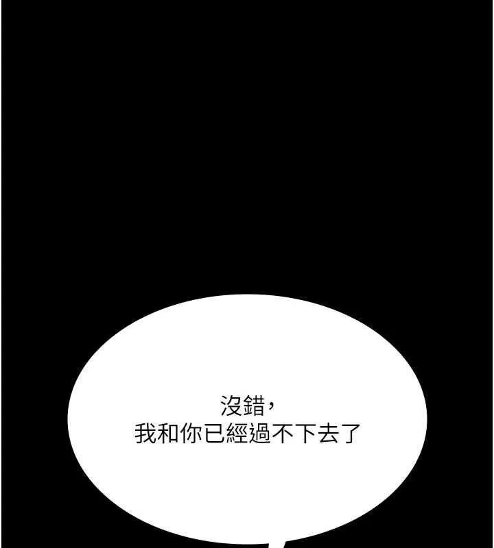 老闆娘的诱惑-第75話-妳能成為更好的老婆 - 图片 17
