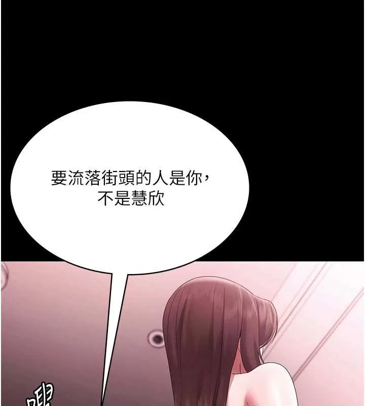老闆娘的诱惑-第75話-妳能成為更好的老婆 - 图片 24
