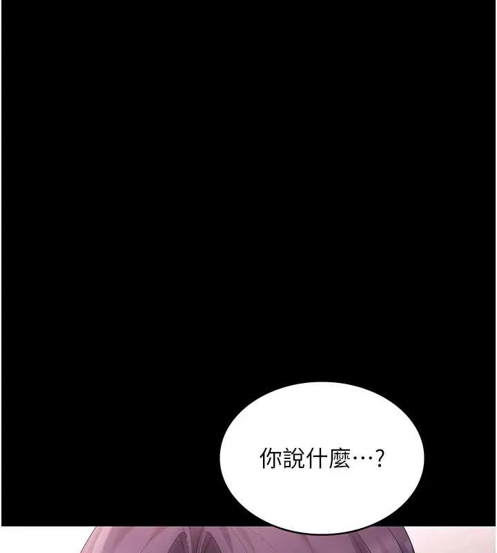 老闆娘的诱惑-第75話-妳能成為更好的老婆 - 图片 26