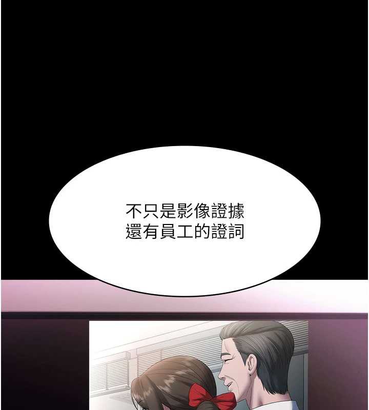 老闆娘的誘惑第75話-妳能成為更好的老婆