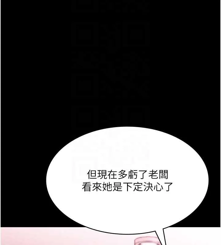 老闆娘的诱惑-第75話-妳能成為更好的老婆 - 图片 36