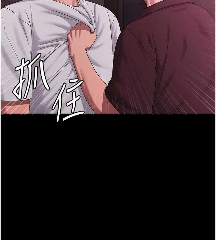 老闆娘的诱惑-第75話-妳能成為更好的老婆 - 图片 40