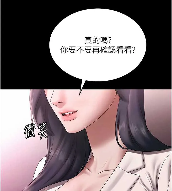 老闆娘的诱惑-第75話-妳能成為更好的老婆 - 图片 44