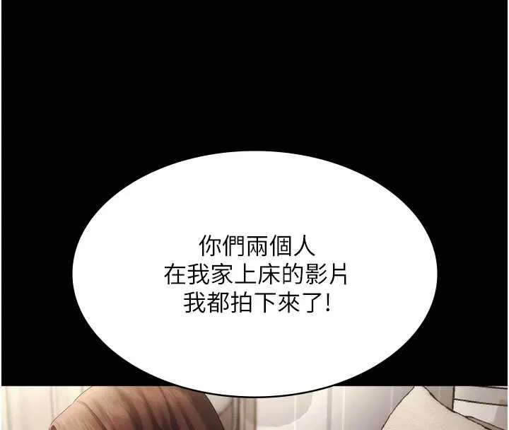 老闆娘的诱惑-第75話-妳能成為更好的老婆 - 图片 41