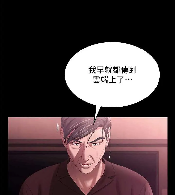老闆娘的诱惑-第75話-妳能成為更好的老婆 - 图片 46