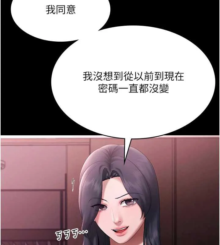 老闆娘的诱惑-第75話-妳能成為更好的老婆 - 图片 55