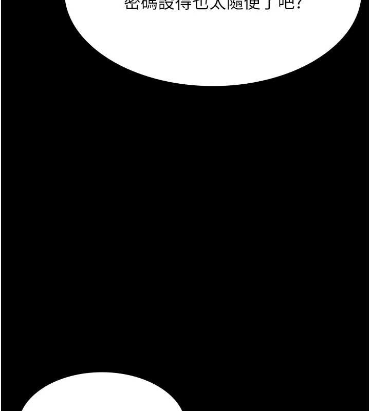 老闆娘的誘惑第75話-妳能成為更好的老婆