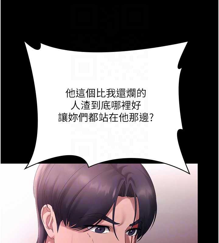 老闆娘的誘惑第75話-妳能成為更好的老婆