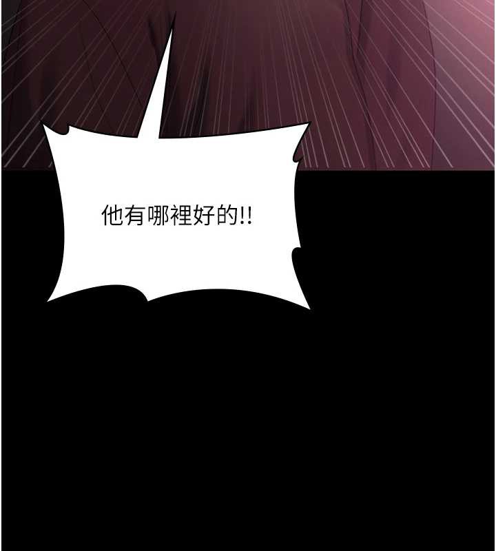 老闆娘的誘惑第75話-妳能成為更好的老婆