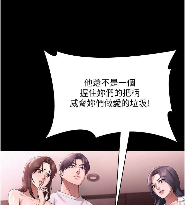 老闆娘的誘惑第75話-妳能成為更好的老婆