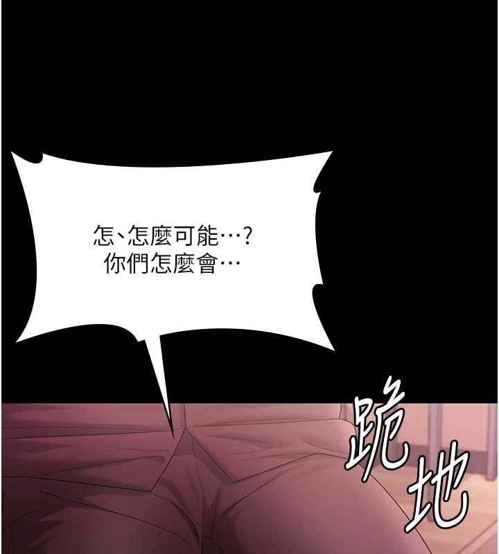 老闆娘的诱惑第75話-妳能成為更好的老婆