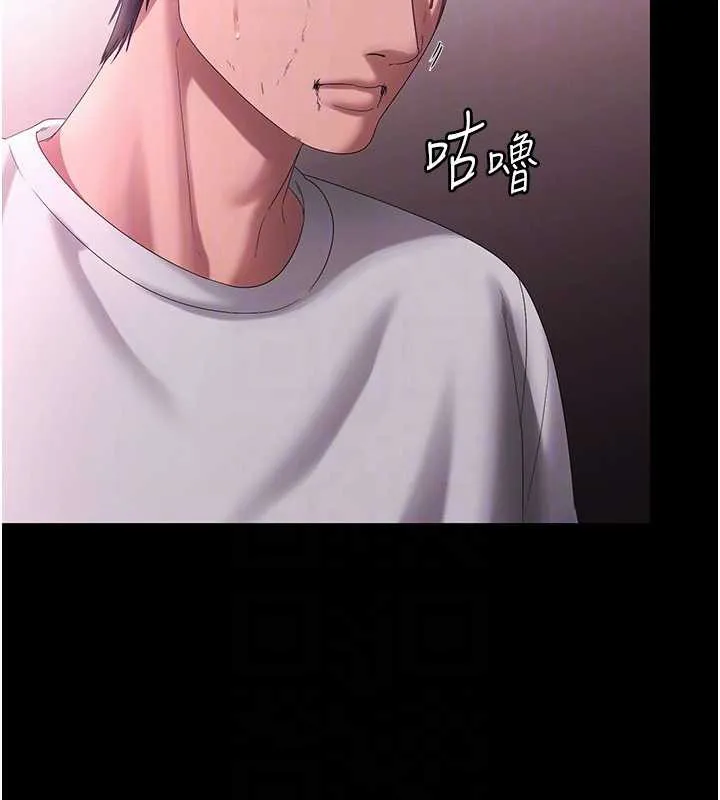老闆娘的诱惑-第75話-妳能成為更好的老婆 - 图片 67