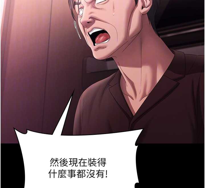 老闆娘的誘惑第75話-妳能成為更好的老婆