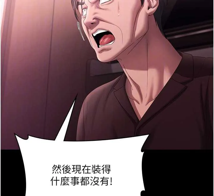 老闆娘的誘惑第75話-妳能成為更好的老婆