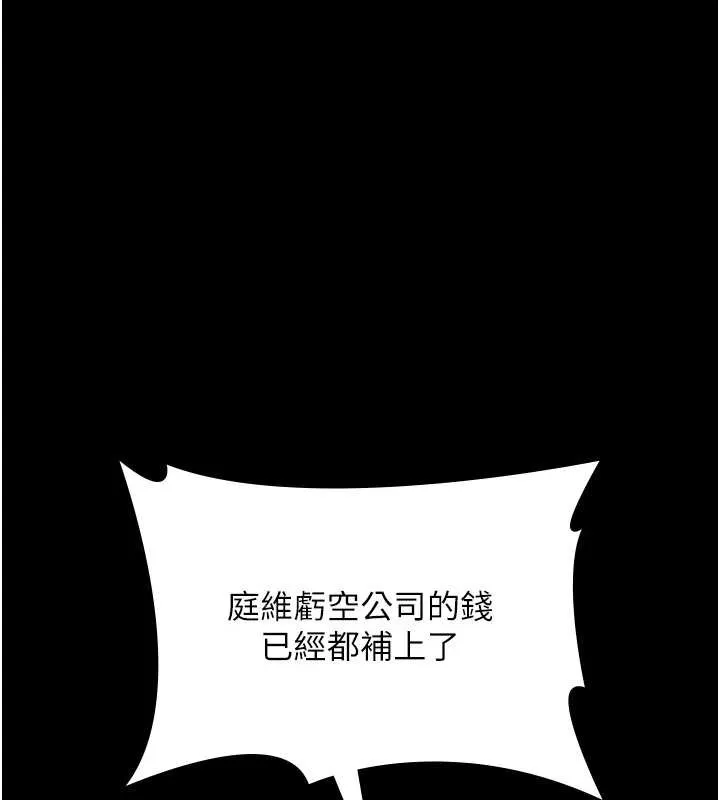 老闆娘的诱惑-第75話-妳能成為更好的老婆 - 图片 73