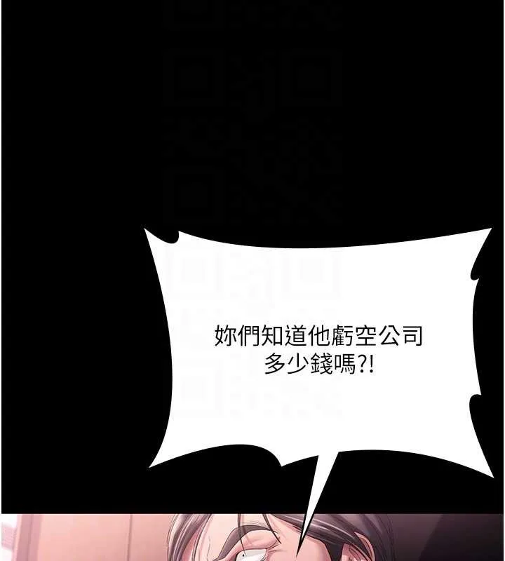 老闆娘的诱惑-第75話-妳能成為更好的老婆 - 图片 68