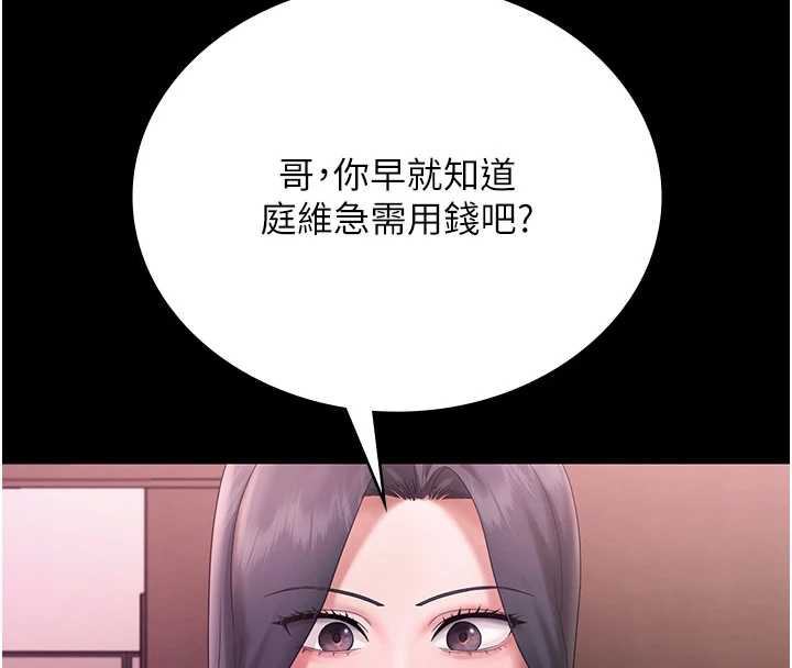 老闆娘的誘惑第75話-妳能成為更好的老婆