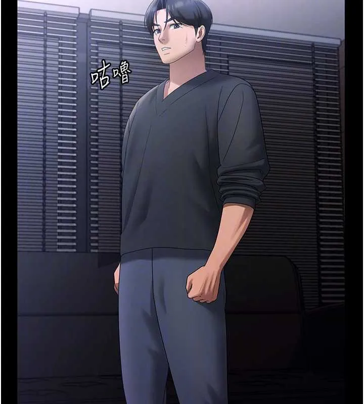 老闆娘的诱惑-第75話-妳能成為更好的老婆 - 图片 88