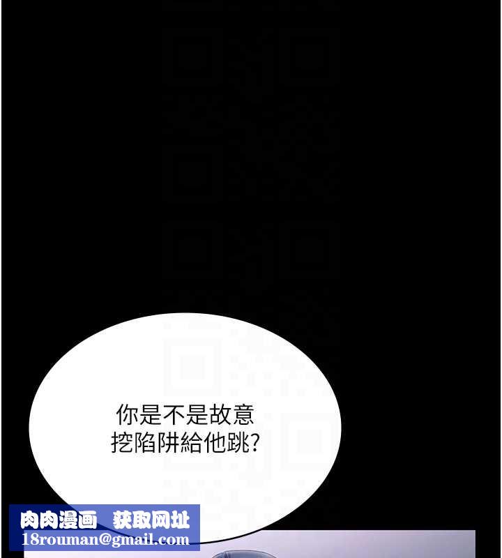 老闆娘的诱惑第75話-妳能成為更好的老婆