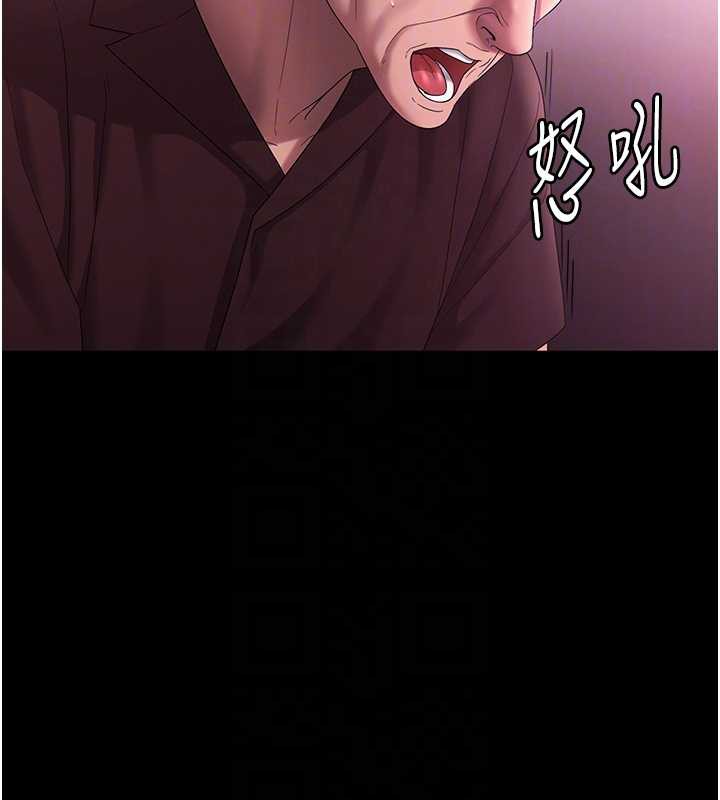 老闆娘的誘惑第75話-妳能成為更好的老婆