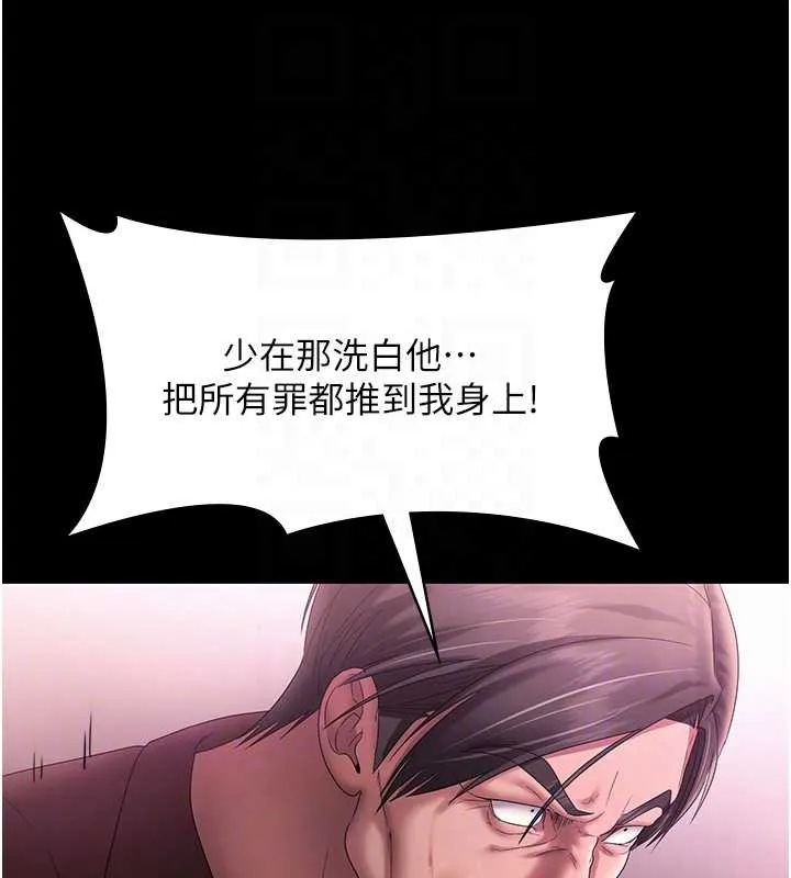 老闆娘的诱惑-第75話-妳能成為更好的老婆 - 图片 93