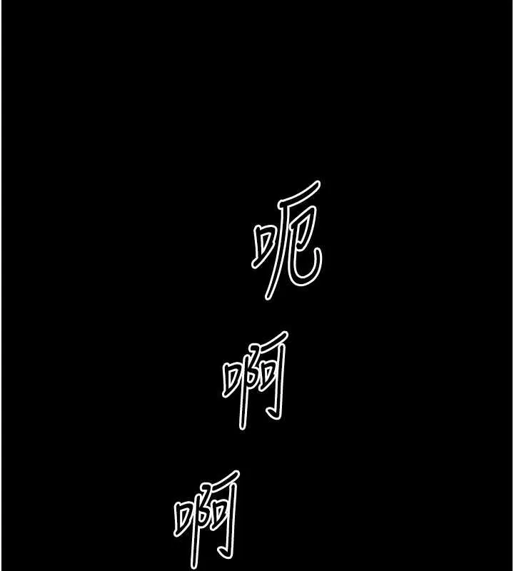 老闆娘的诱惑-第75話-妳能成為更好的老婆 - 图片 97