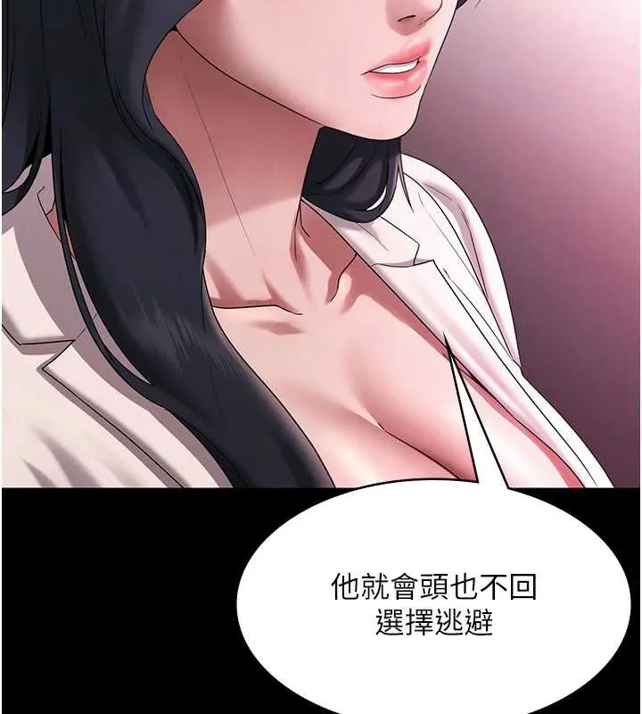 老闆娘的诱惑-第75話-妳能成為更好的老婆 - 图片 106