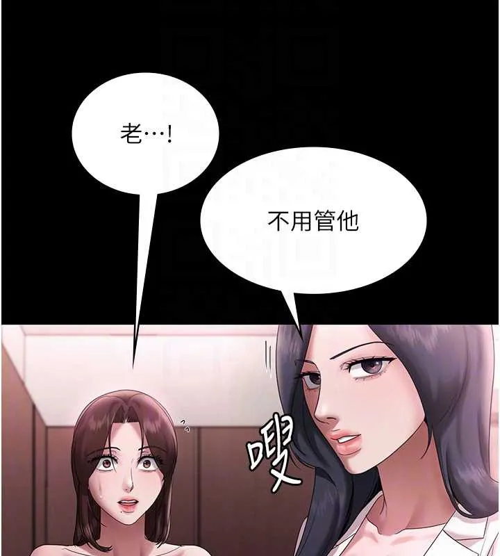 老闆娘的诱惑-第75話-妳能成為更好的老婆 - 图片 102