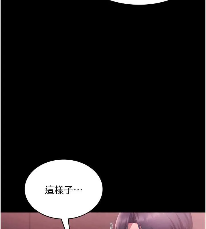 老闆娘的诱惑-第75話-妳能成為更好的老婆 - 图片 107