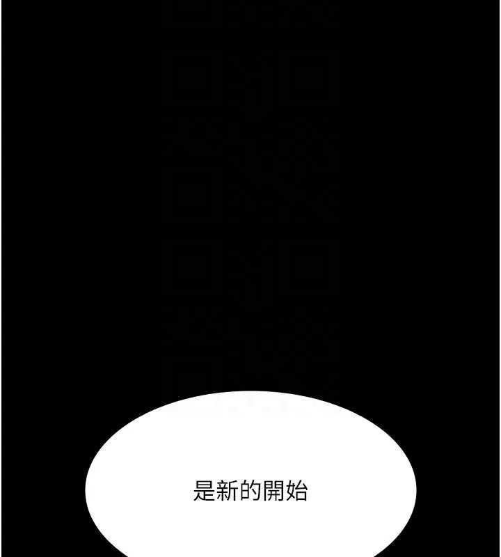 老闆娘的誘惑第75話-妳能成為更好的老婆