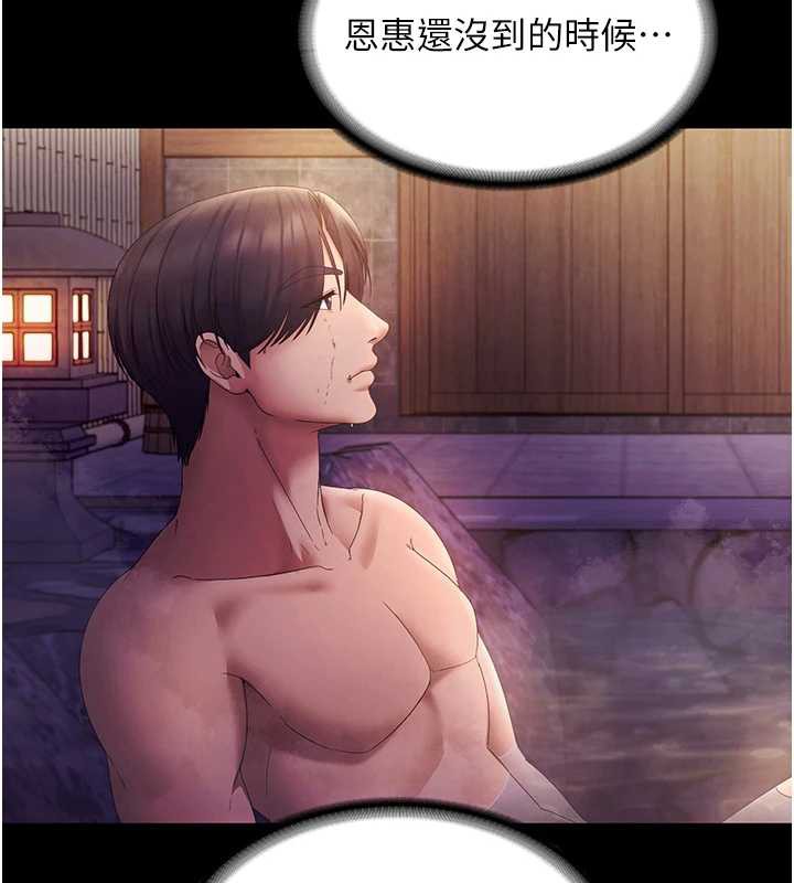 老闆娘的誘惑第75話-妳能成為更好的老婆