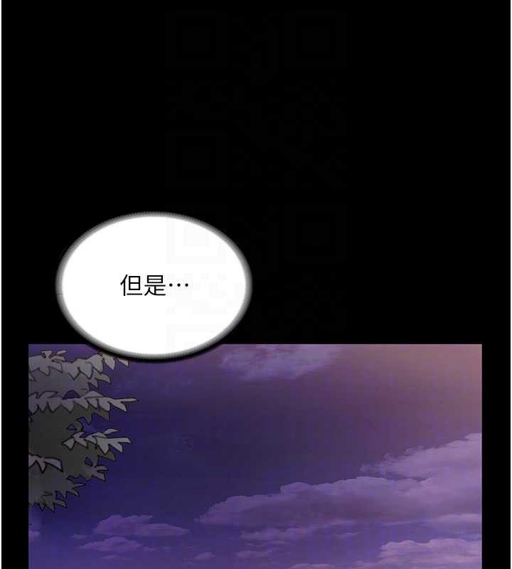 老闆娘的诱惑第75話-妳能成為更好的老婆