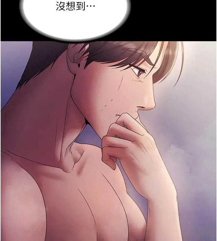 老闆娘的诱惑-第75話-妳能成為更好的老婆 - 图片 122
