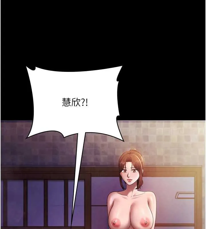 老闆娘的诱惑-第75話-妳能成為更好的老婆 - 图片 131