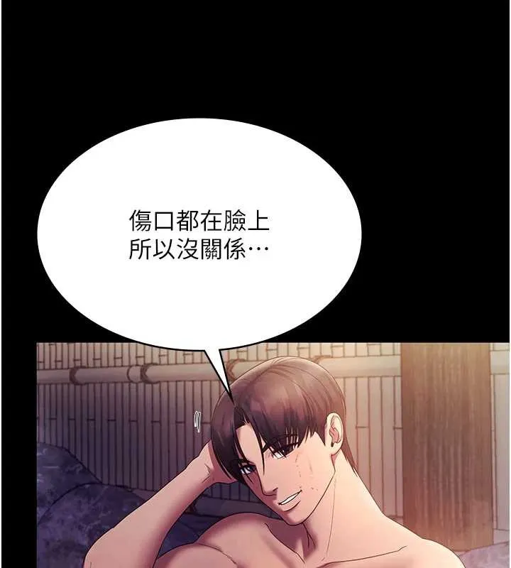 老闆娘的诱惑-第75話-妳能成為更好的老婆 - 图片 137