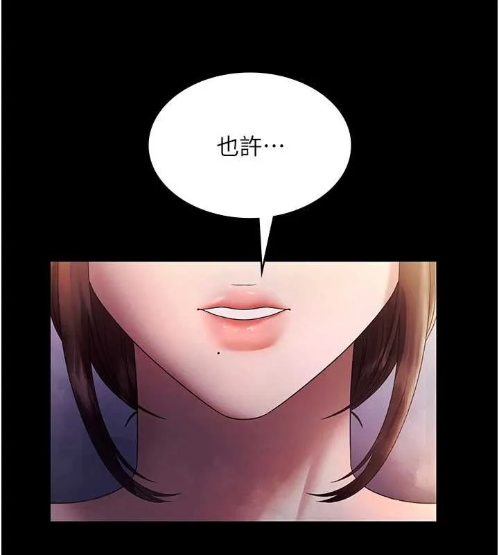 老闆娘的诱惑-第75話-妳能成為更好的老婆 - 图片 143