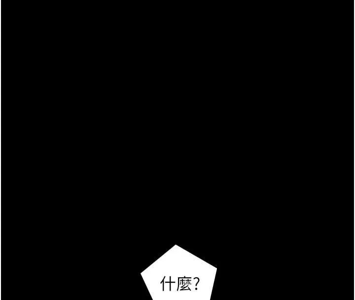 老闆娘的誘惑第75話-妳能成為更好的老婆