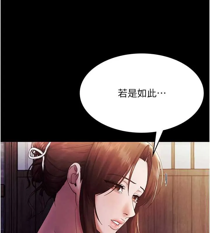 老闆娘的诱惑-第75話-妳能成為更好的老婆 - 图片 147
