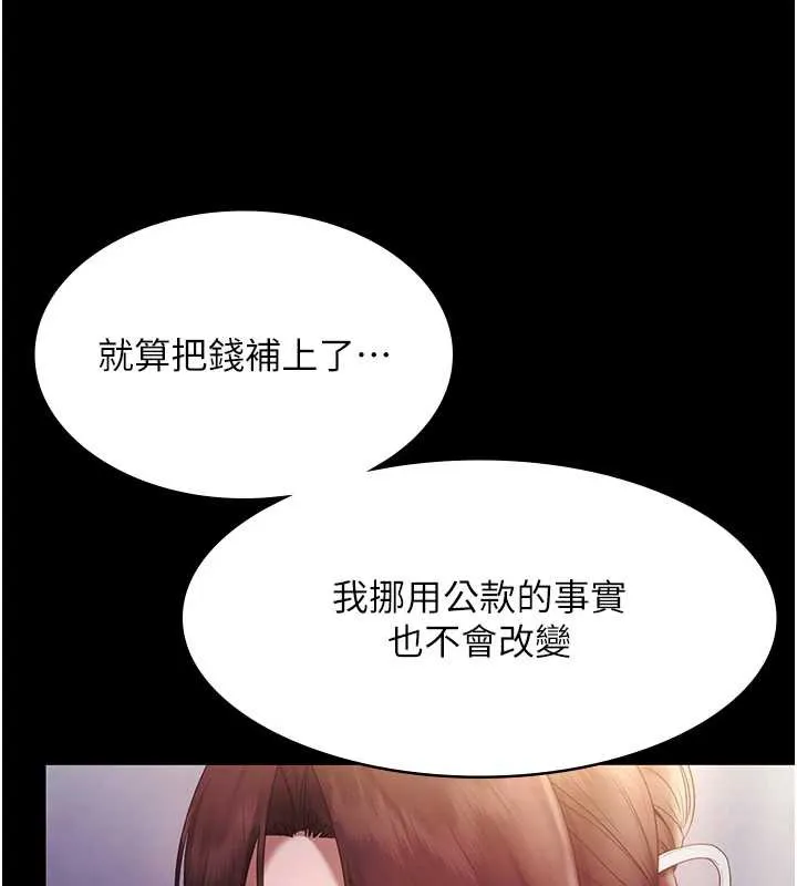 老闆娘的诱惑-第75話-妳能成為更好的老婆 - 图片 159