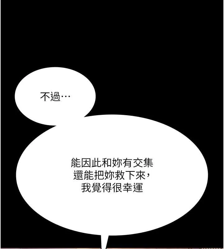 老闆娘的诱惑-第75話-妳能成為更好的老婆 - 图片 161