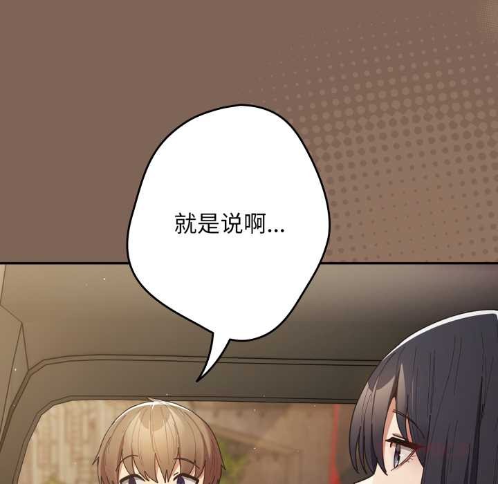 遊戲規則我來定第121話