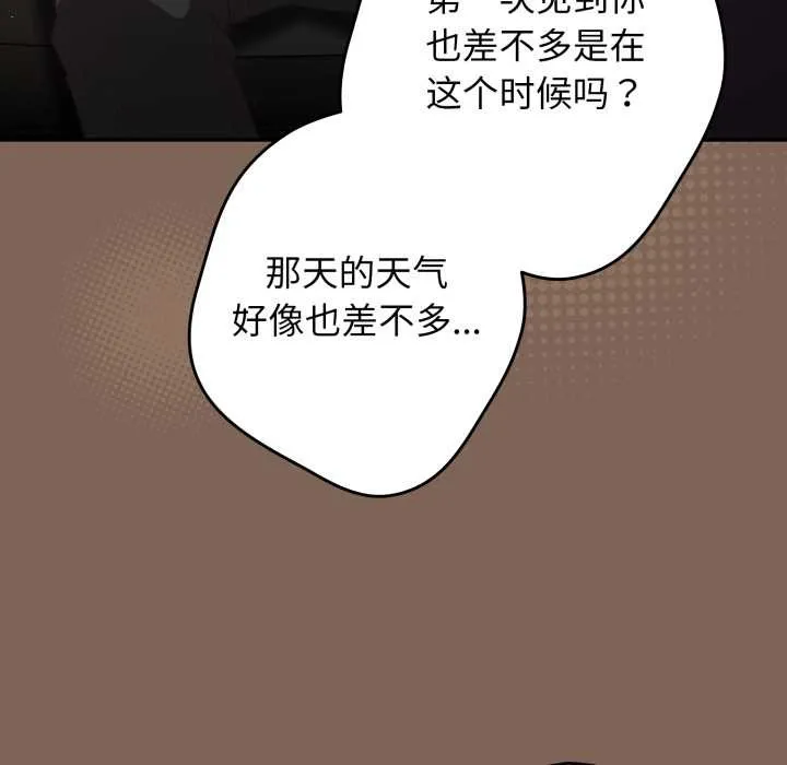 遊戲規則我來定第121話