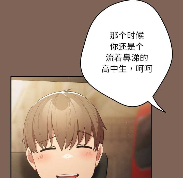 遊戲規則我來定第121話