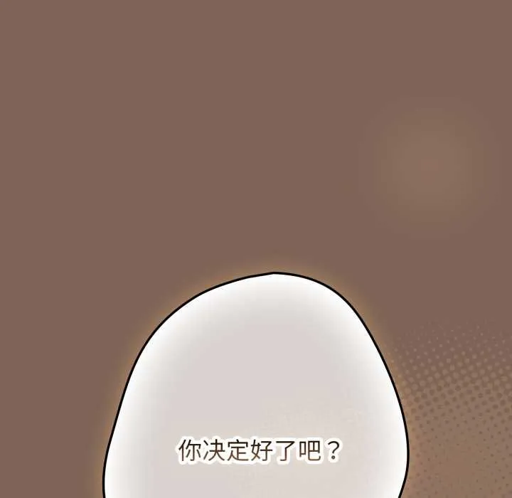 遊戲規則我來定第121話