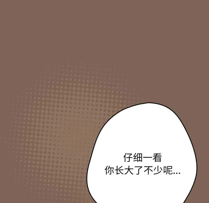 游戏规则我来定-第121話 - 图片 16