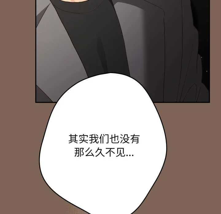 遊戲規則我來定第121話