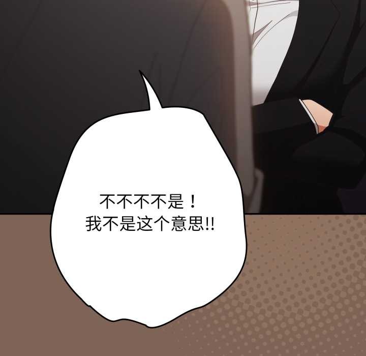 遊戲規則我來定第121話